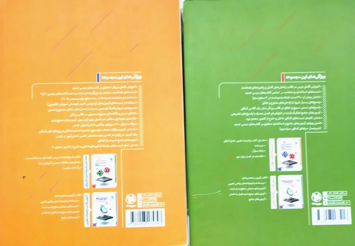 ریاضیات تجربی جامع کنکور|کتاب و مجله آموزشی|اردبیل, |دیوار