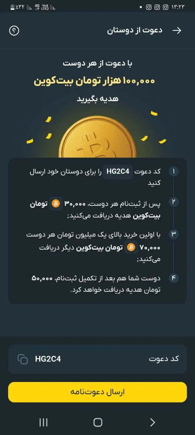 اینو HG2C4داخل برنامه صراف بزند ۱۰۰ تومان بگرید|کارت هدیه و تخفیف|کاشان, ملک آباد|دیوار