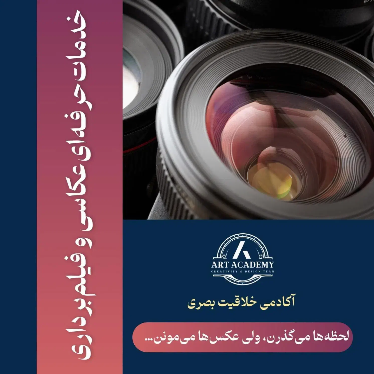 عکاسی و فیلمبرداری تخصصی|خدمات پذیرایی، مراسم|اسلام‌شهر, شهرک واوان|دیوار