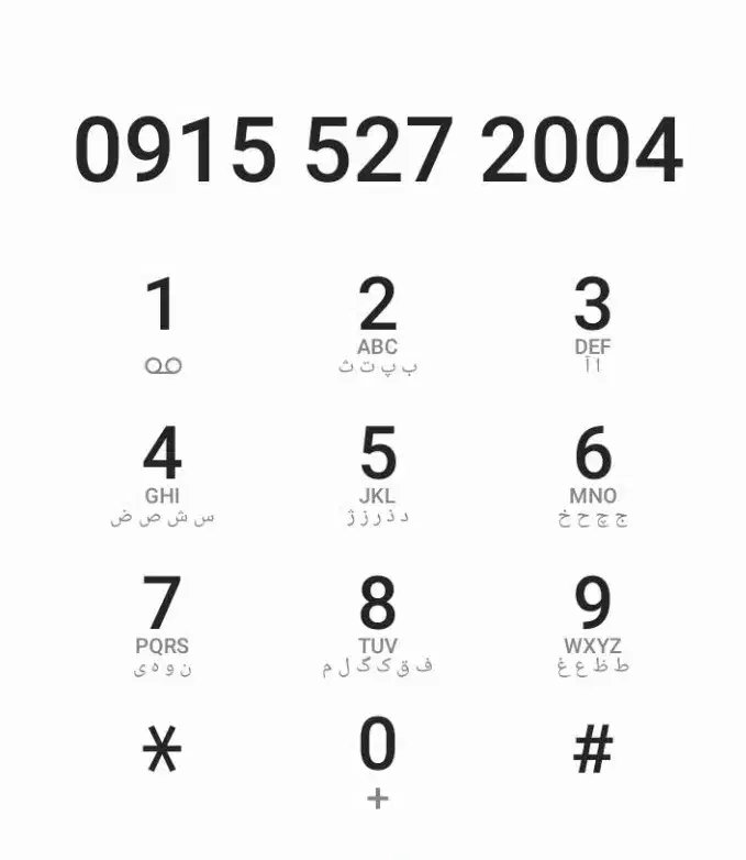 سیم کارت دائمی خشک|سیم‌کارت|مشهد, عیدگاه|دیوار