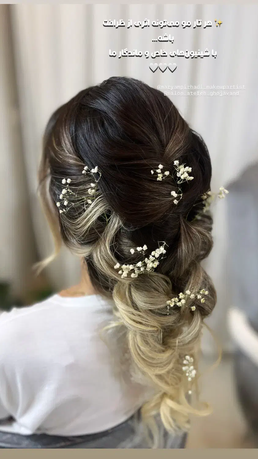 میکاپ شینیون محفلی و عروس با قیمت باورنکردنی|خدمات آرایشگری و زیبایی|شاهین‌شهر, عطار|دیوار