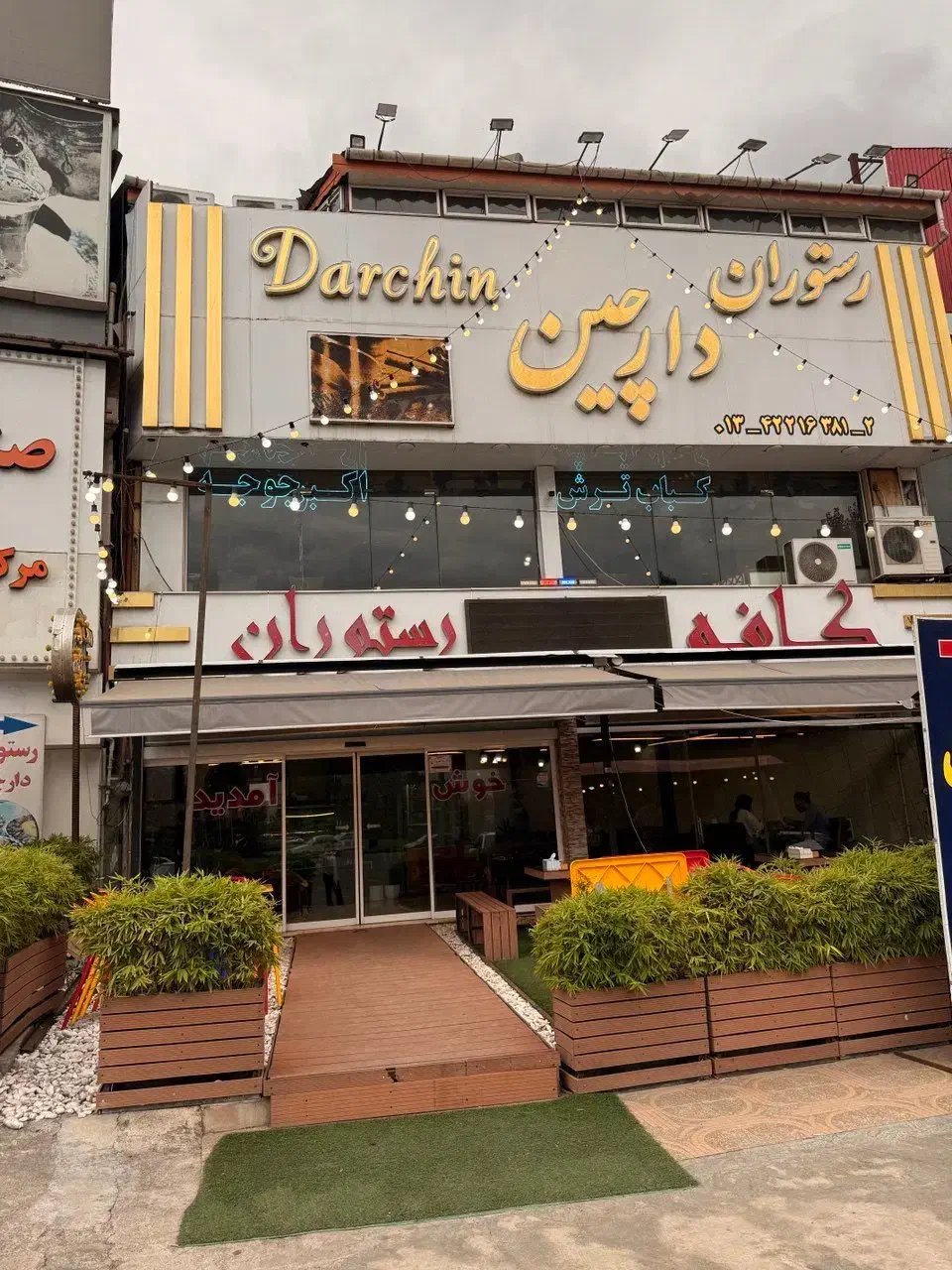 نیرو کار دررستوران|استخدام خدمات فروشگاه و رستوران|لاهیجان, حاجی آباد|دیوار