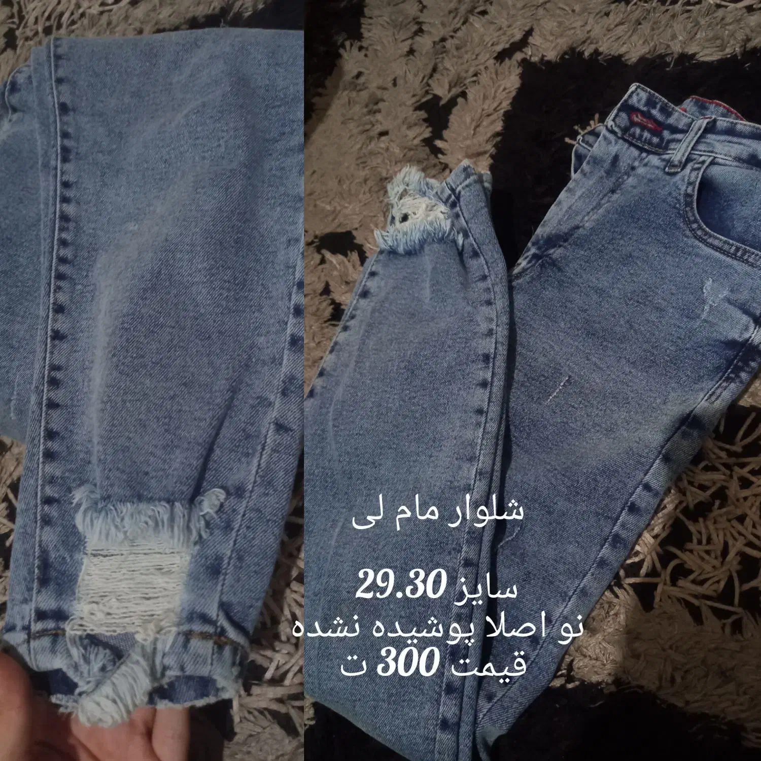 شلوار لی|لباس|نظرآباد, مسکن مهر نظرآباد|دیوار