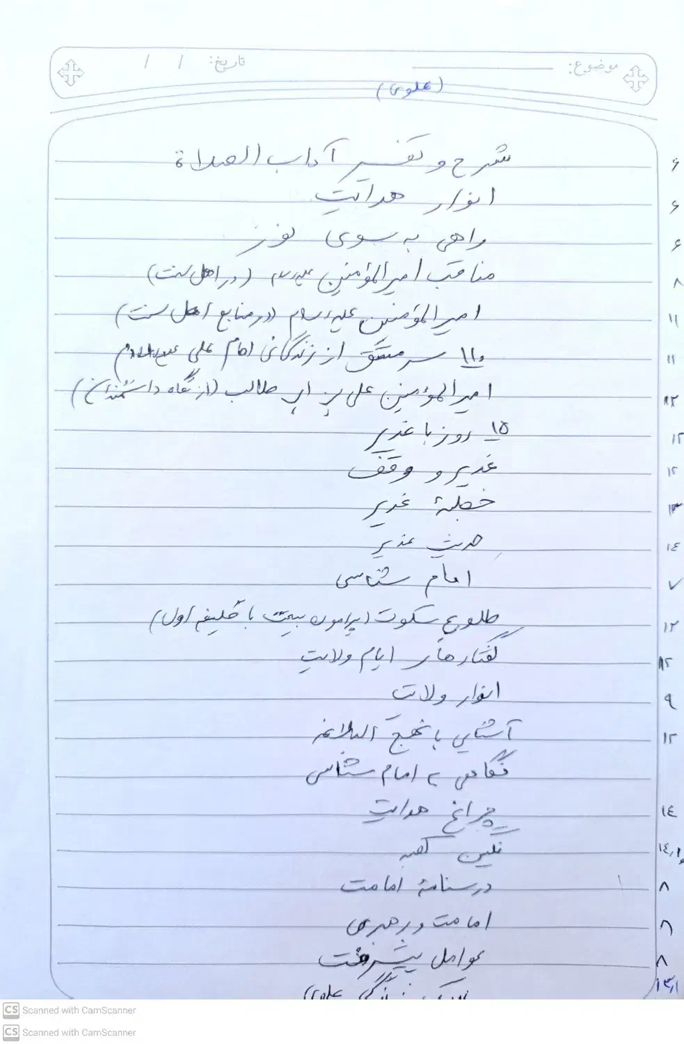 کتابخانه شخصی|کتاب و مجله تاریخی|شیراز, نصر|دیوار
