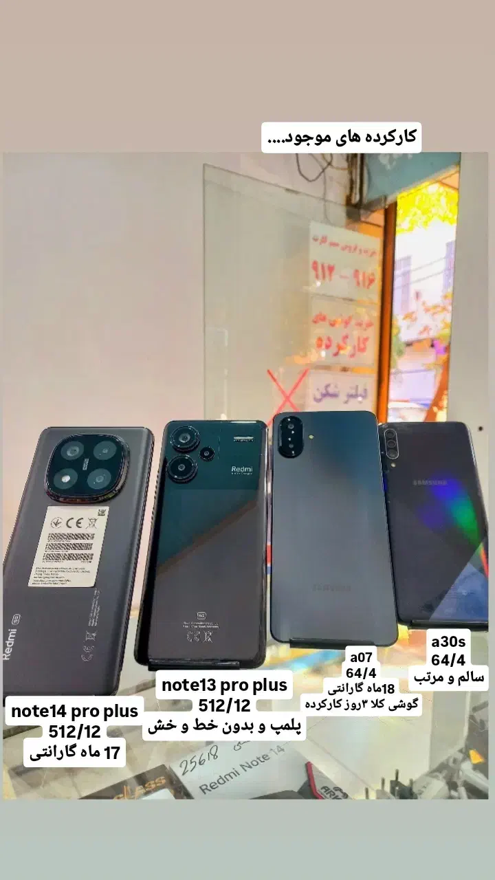 گوشی موبایل نو و کارکرده|موبایل|بروجرد, |دیوار