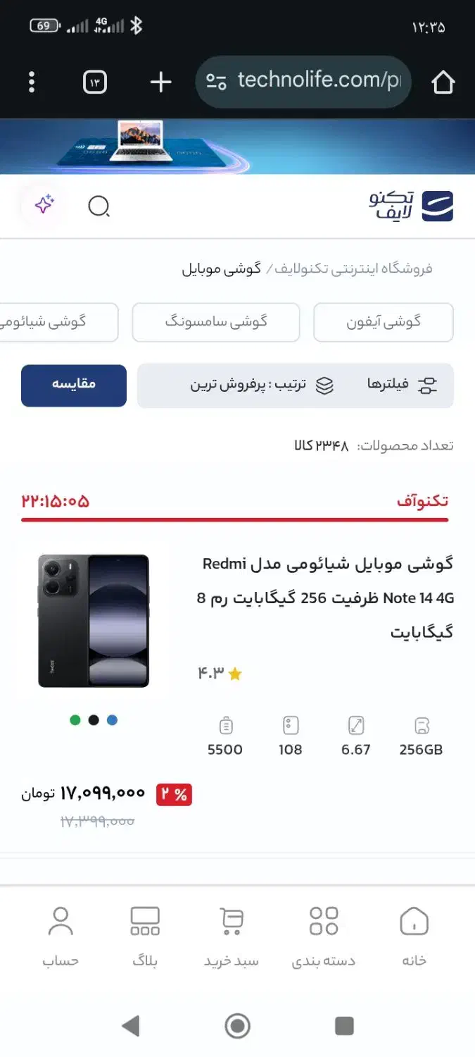 شیاومی نوت ۱۴ آکبند|موبایل|مشهد, هفت تیر (نه دره)|دیوار