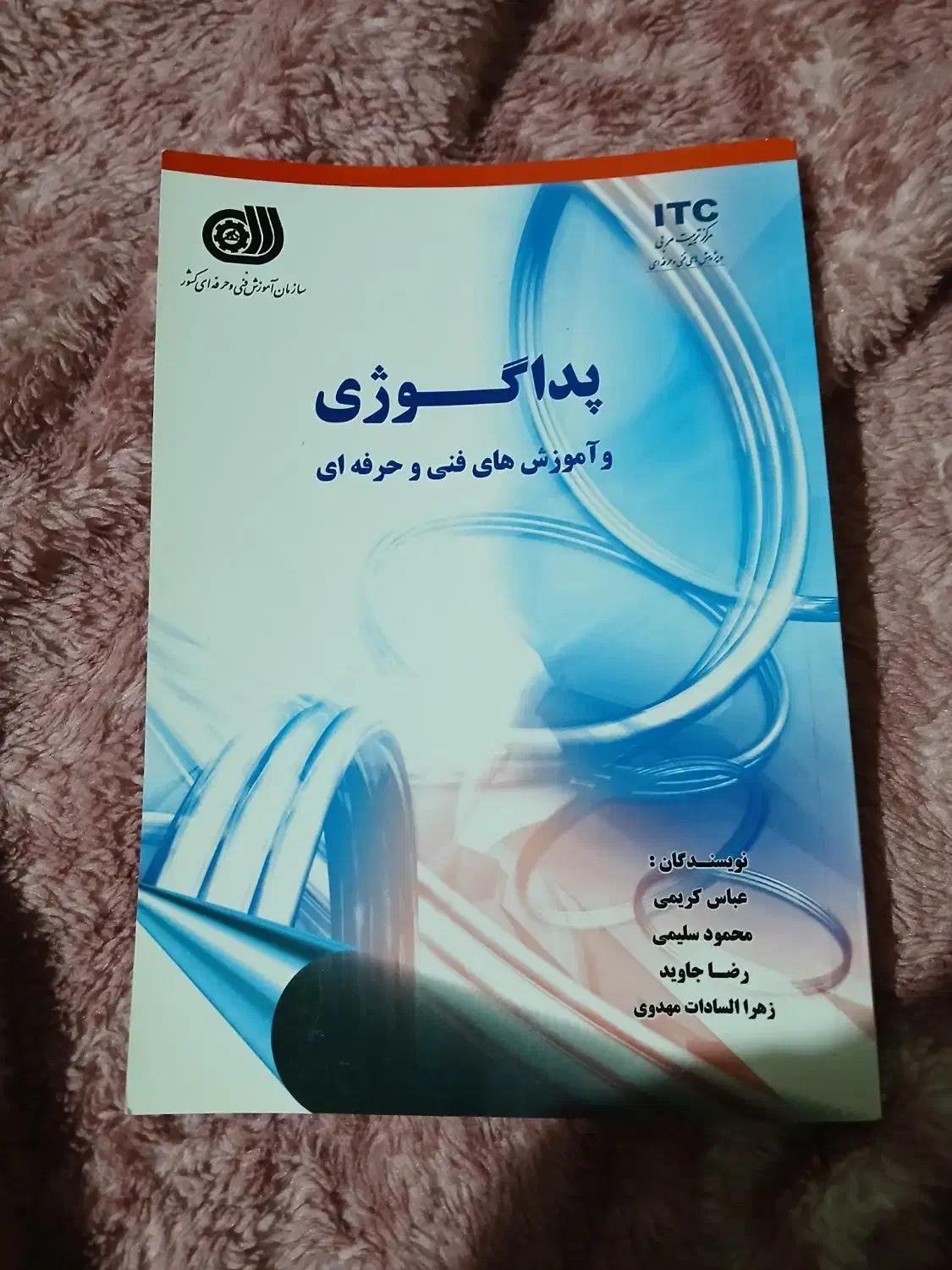 پداگوژی،مفاهیم کلیدی در روانشناسی سلامت|کتاب و مجله آموزشی|ساری, |دیوار