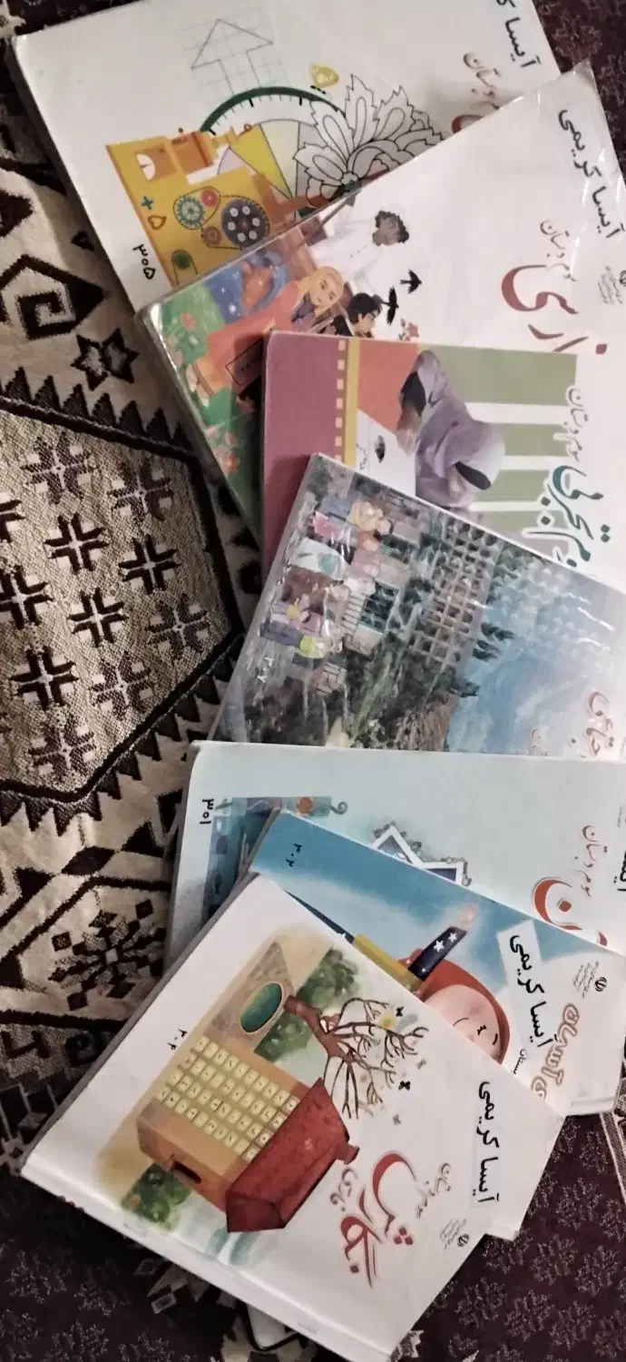 کتاب های درسی سوم دبستان|کتاب و مجله آموزشی|اصفهان, کوی امیریه|دیوار