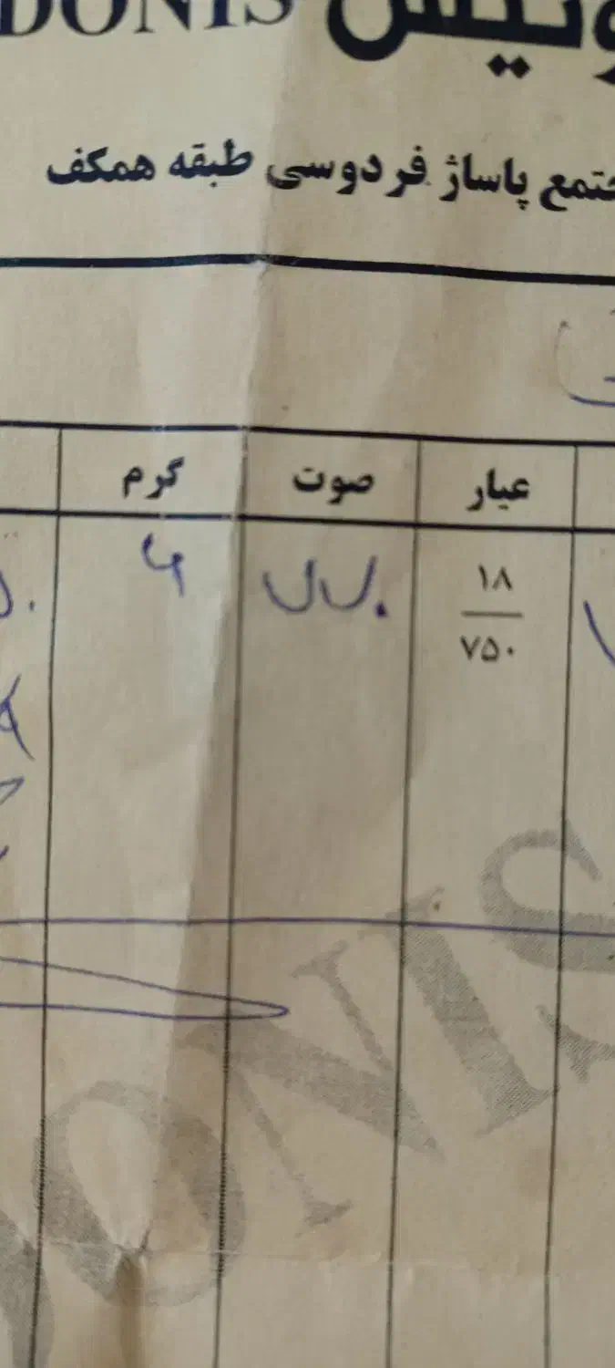 طلا|جواهرات|بروجرد, |دیوار