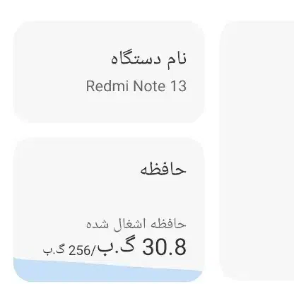 گوشی شیائومی نوت 13|موبایل|خرم‌آباد, |دیوار