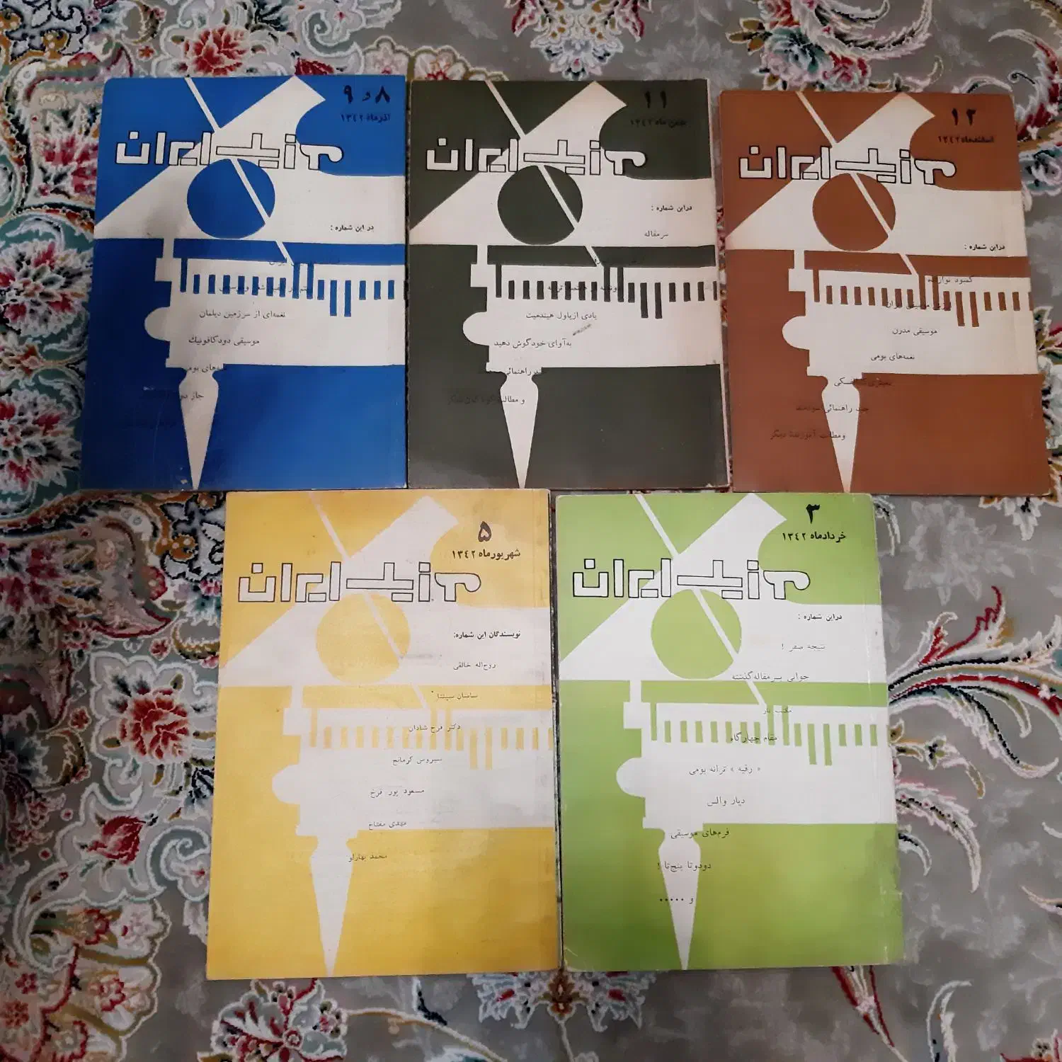 مجله قدیمی موزیک ایرانی|کتاب و مجله تاریخی|تهران, وردآورد|دیوار