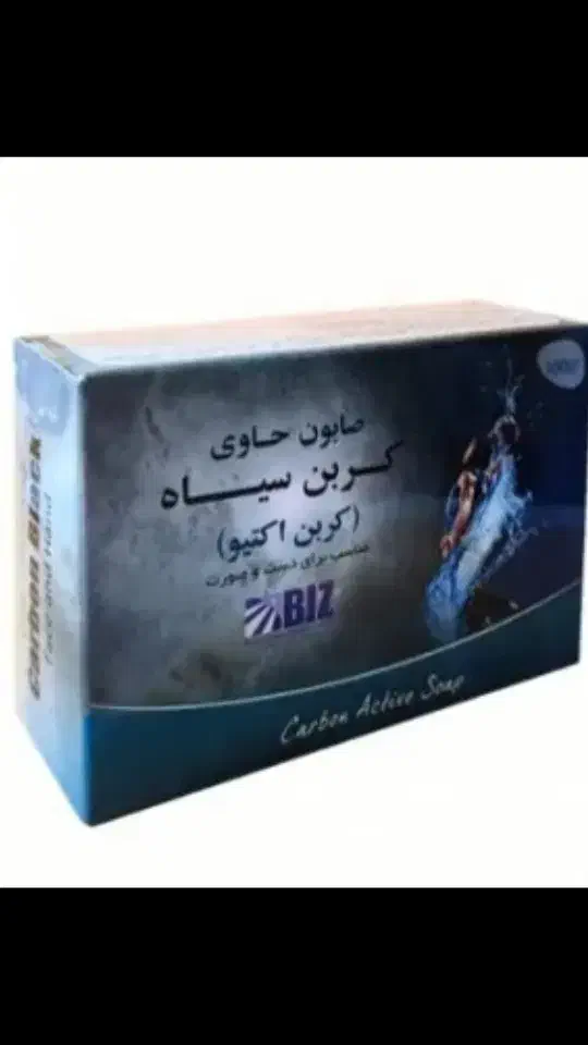 تیرگیهای بدنتوپاک کن|آرایشی، بهداشتی، درمانی|لاهیجان, رجایی|دیوار