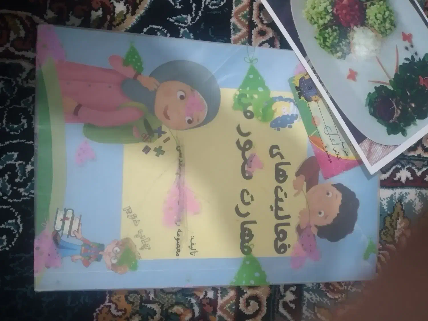 دیکته شب کلاس اولی همراه با نگارش|کتاب و مجله آموزشی|بروجرد, |دیوار