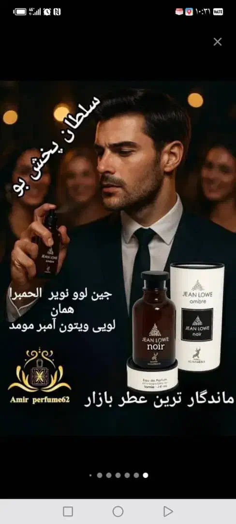فروش بهترین و به روز ترین عطر و ادکلن های دنیا|آرایشی، بهداشتی، درمانی|اصفهان, خانه اصفهان|دیوار