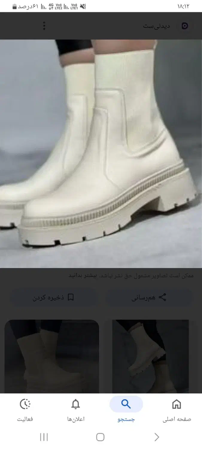 بوت کشی کرم|کیف، کفش، کمربند|قوچان, |دیوار