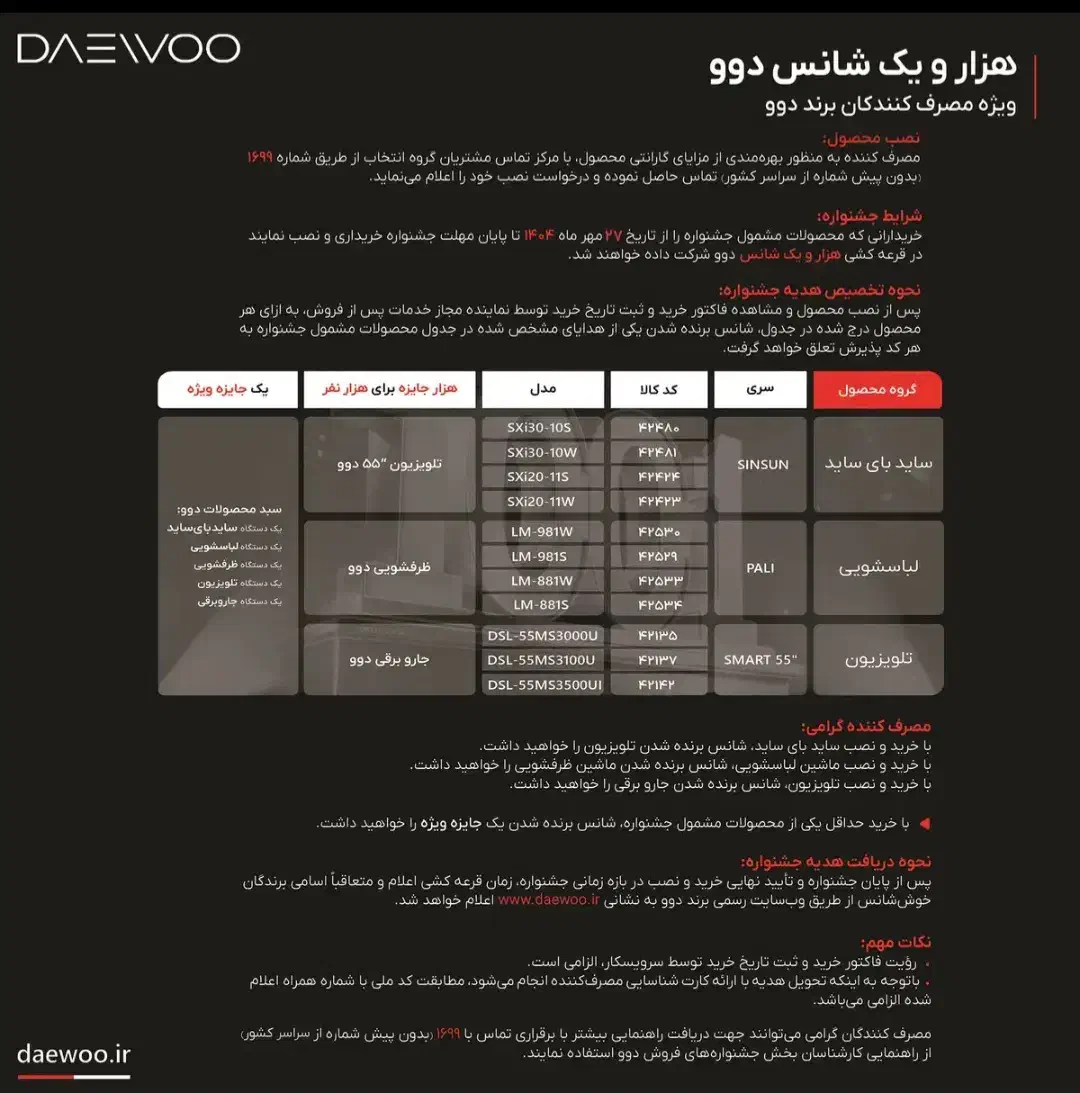 ساید دوو sxi2011w|یخچال و فریزر|یاسوج, |دیوار