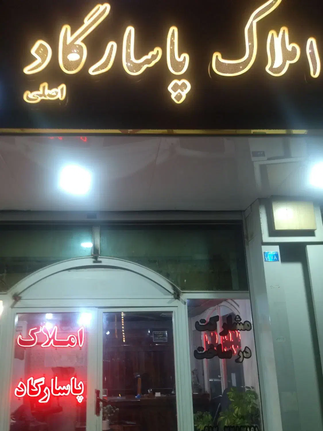 برج بهشت.86مترواوان.|فروش آپارتمان|اسلام‌شهر, شهرک احمدیه|دیوار