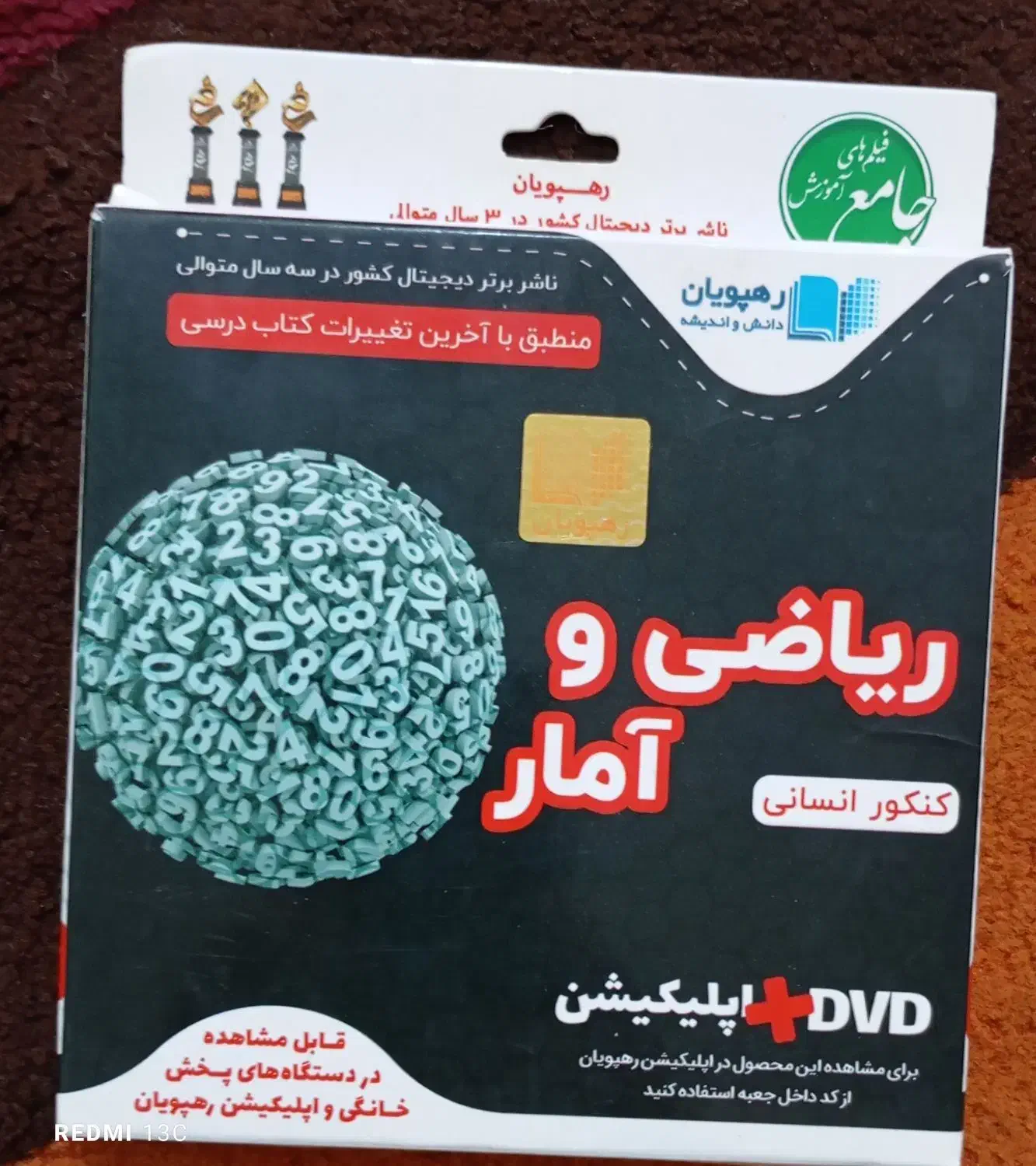 سیدی آموزشی تست کنکور انسانی|لوازم التحریر|قم, شهرک توانیر|دیوار