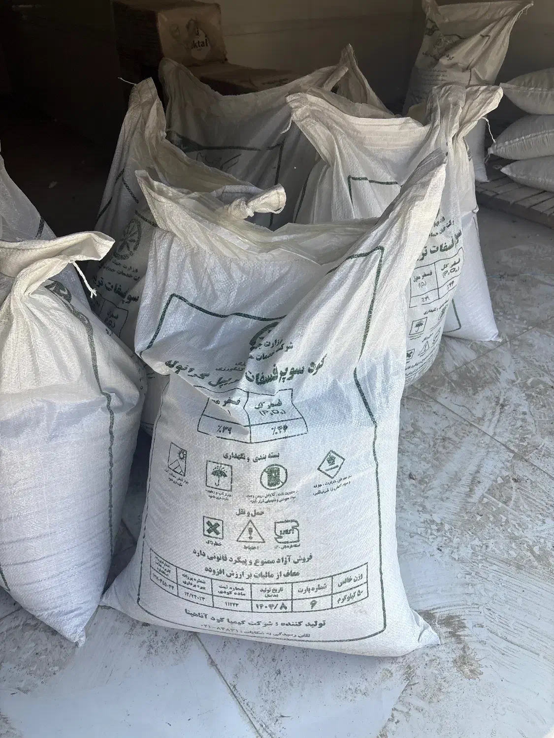 کود تریپل فسفات ۴۶ درصد|خدمات باغبانی و درختکاری|کامیاران, |دیوار