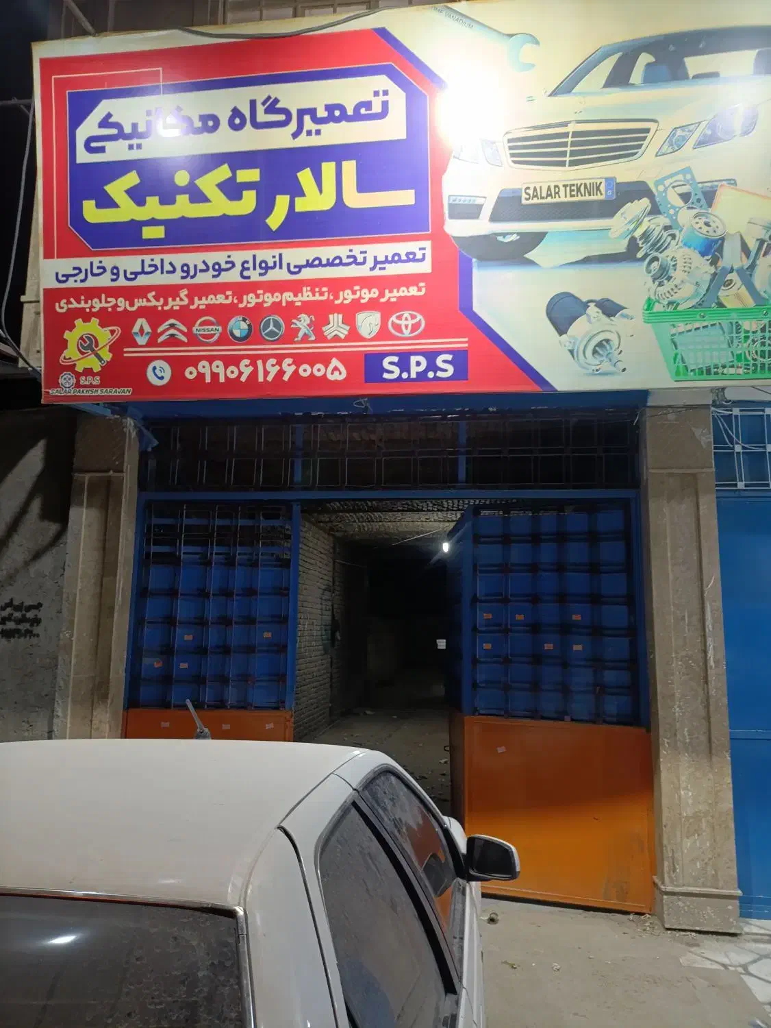 استخدامی تعمیرگاه سالار تکنیک|استخدام صنعتی، فنی، مهندسی|سراوان, |دیوار