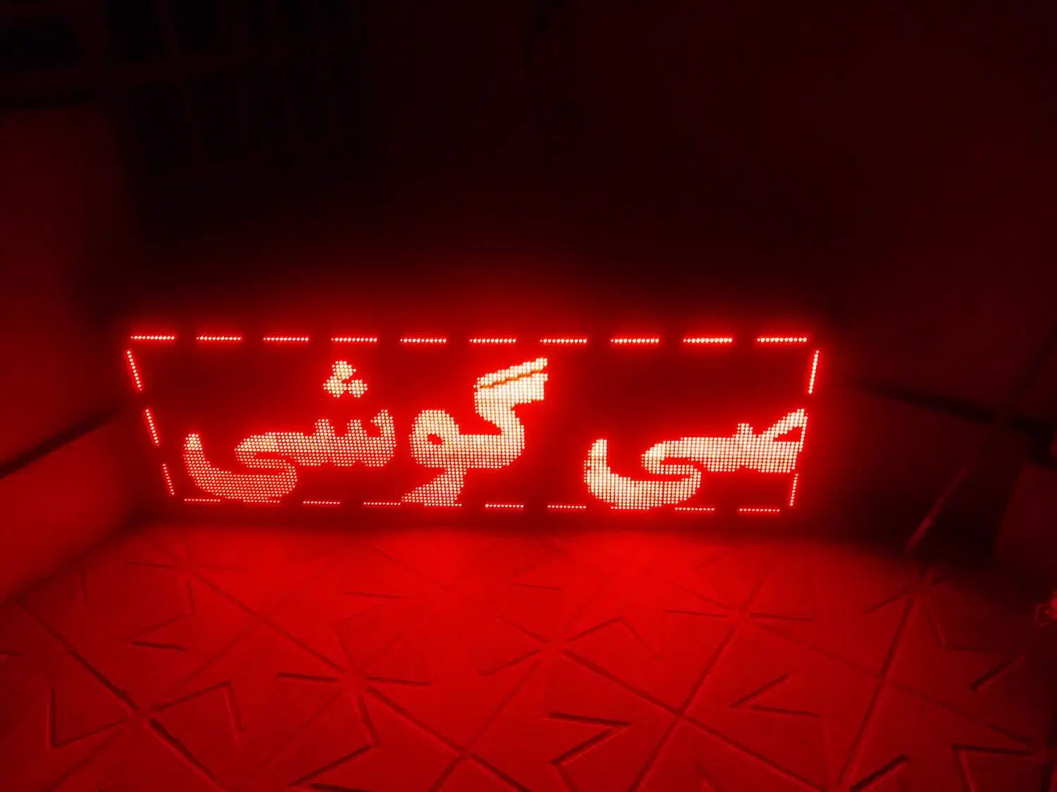 تابلو روان ال ای دی|ریسه و چراغ تزئینی|اسلام‌شهر, شهرک قائمیه|دیوار