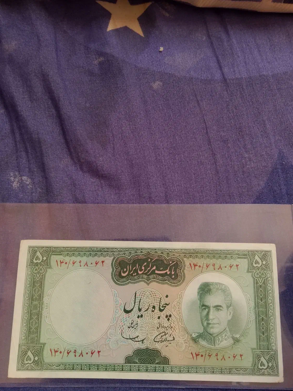 4تا شاهی 2تا جمهوری|کلکسیون سکه، تمبر، اسکناس|سبزوار, جنت|دیوار