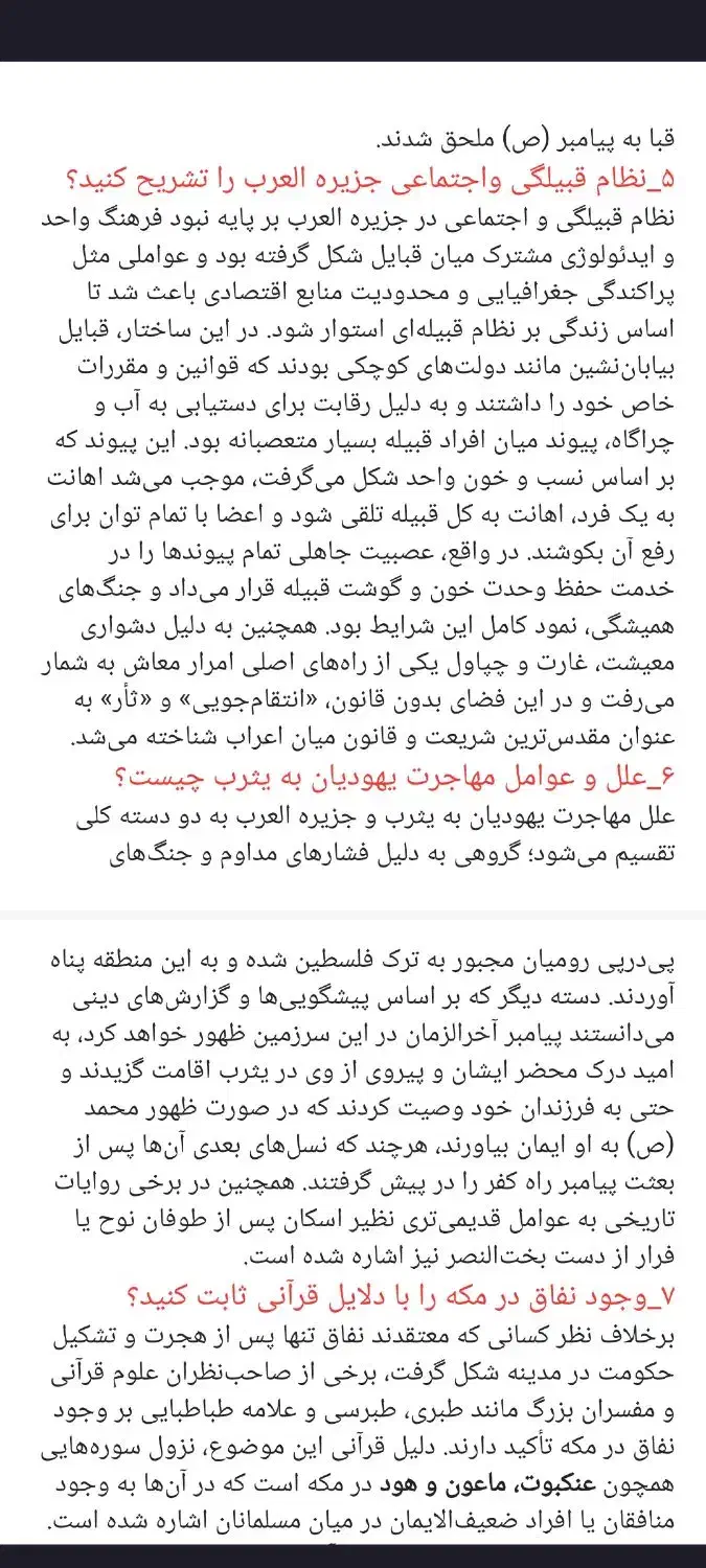 تاریخ تحلیلی|کتاب و مجله تاریخی|قزوین, |دیوار