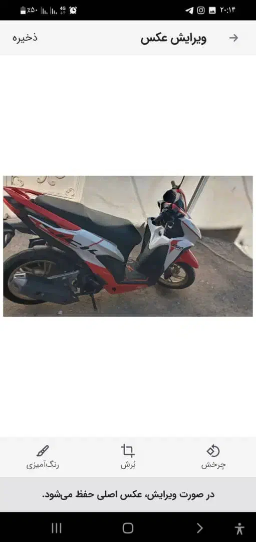 کلیک150|موتورسیکلت|سنندج, |دیوار