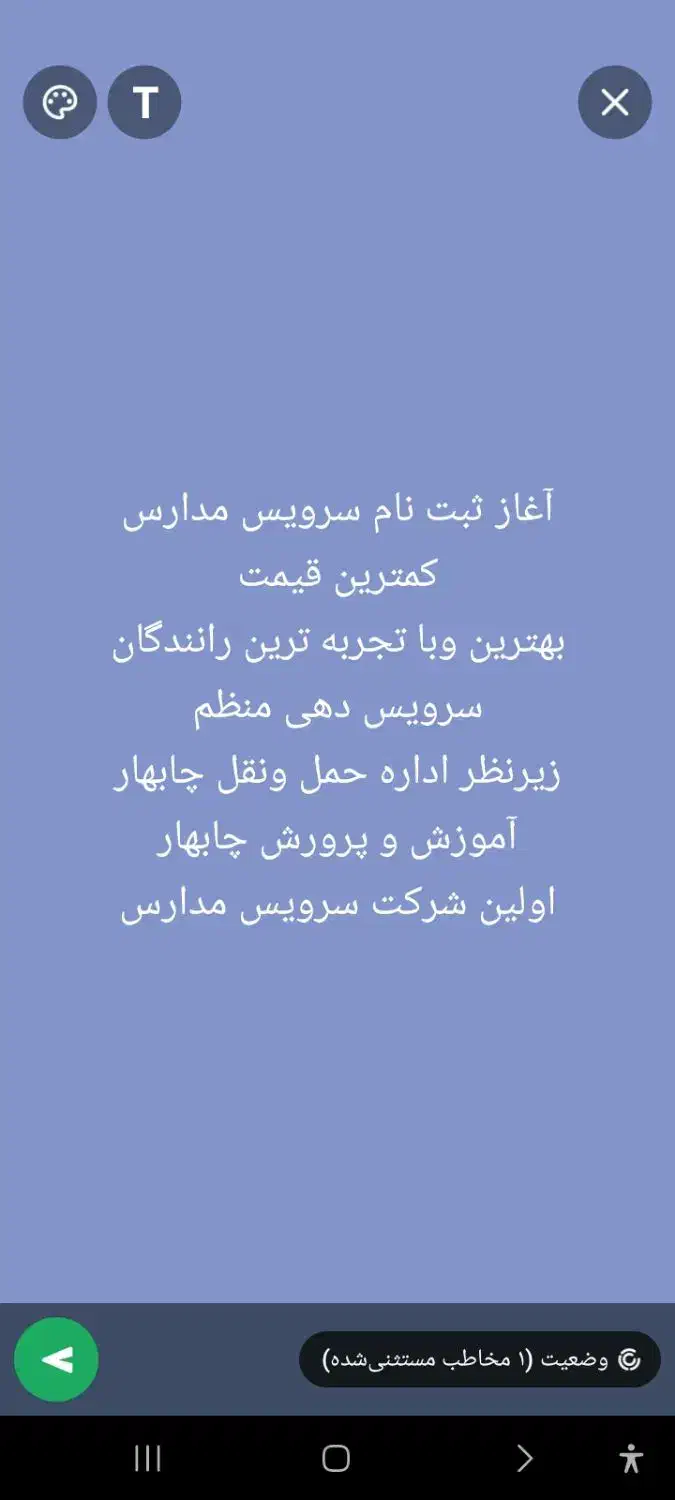 سرویس مدارس ساحل ماندگار|خدمات حمل و نقل|چابهار, |دیوار