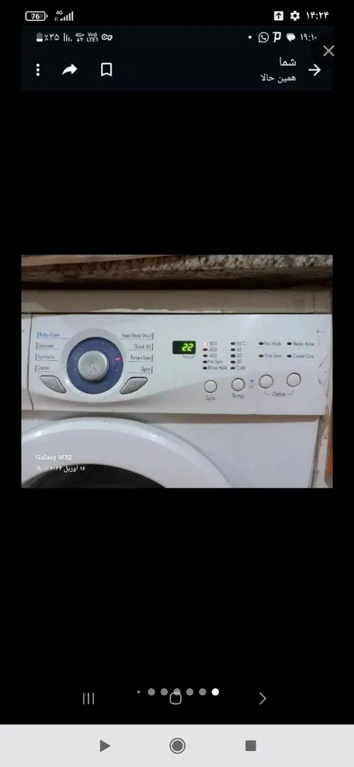 تعمیر یخچال لباسشویی ظرفشویی|خدمات پیشه و مهارت|یاسوج, |دیوار