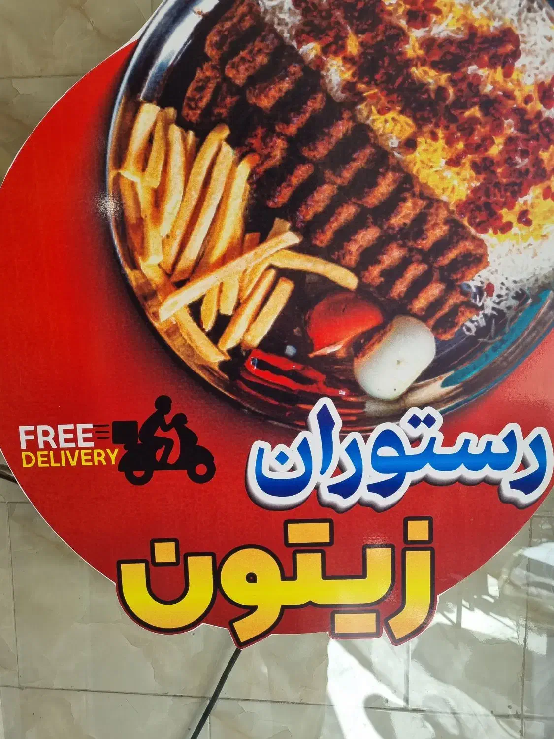 کارگرساده خانم جهت کاردررستوران|استخدام خدمات فروشگاه و رستوران|محمدشهر, جعفرآباد|دیوار