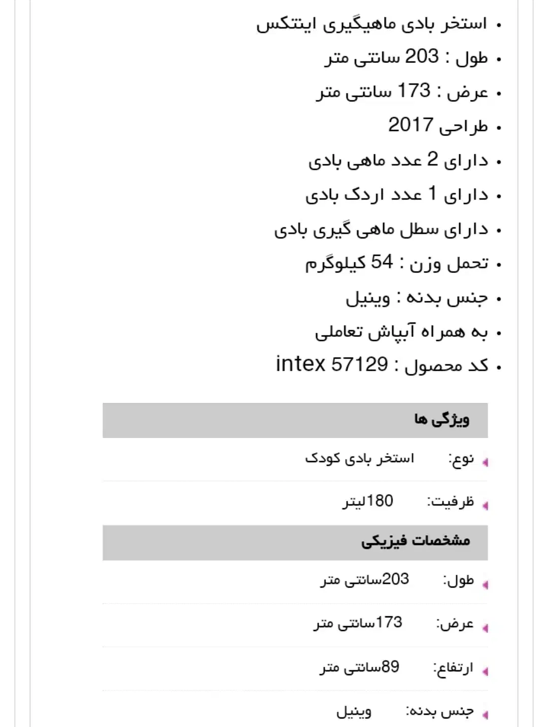 استخر بادی اینتکس|غواصی و ورزش‌های آبی|فردیس, خیام شرقی|دیوار