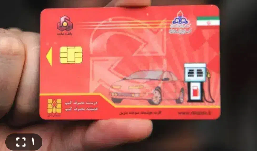 سلام یه کارت سوخت گم شده|اشیا|اسلامآباد غرب, |دیوار