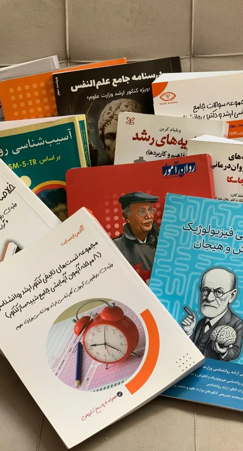 کتاب های کنکور کارشناسی ارشد روانشناسی|کتاب و مجله آموزشی|تهران, فیروزآبادی|دیوار