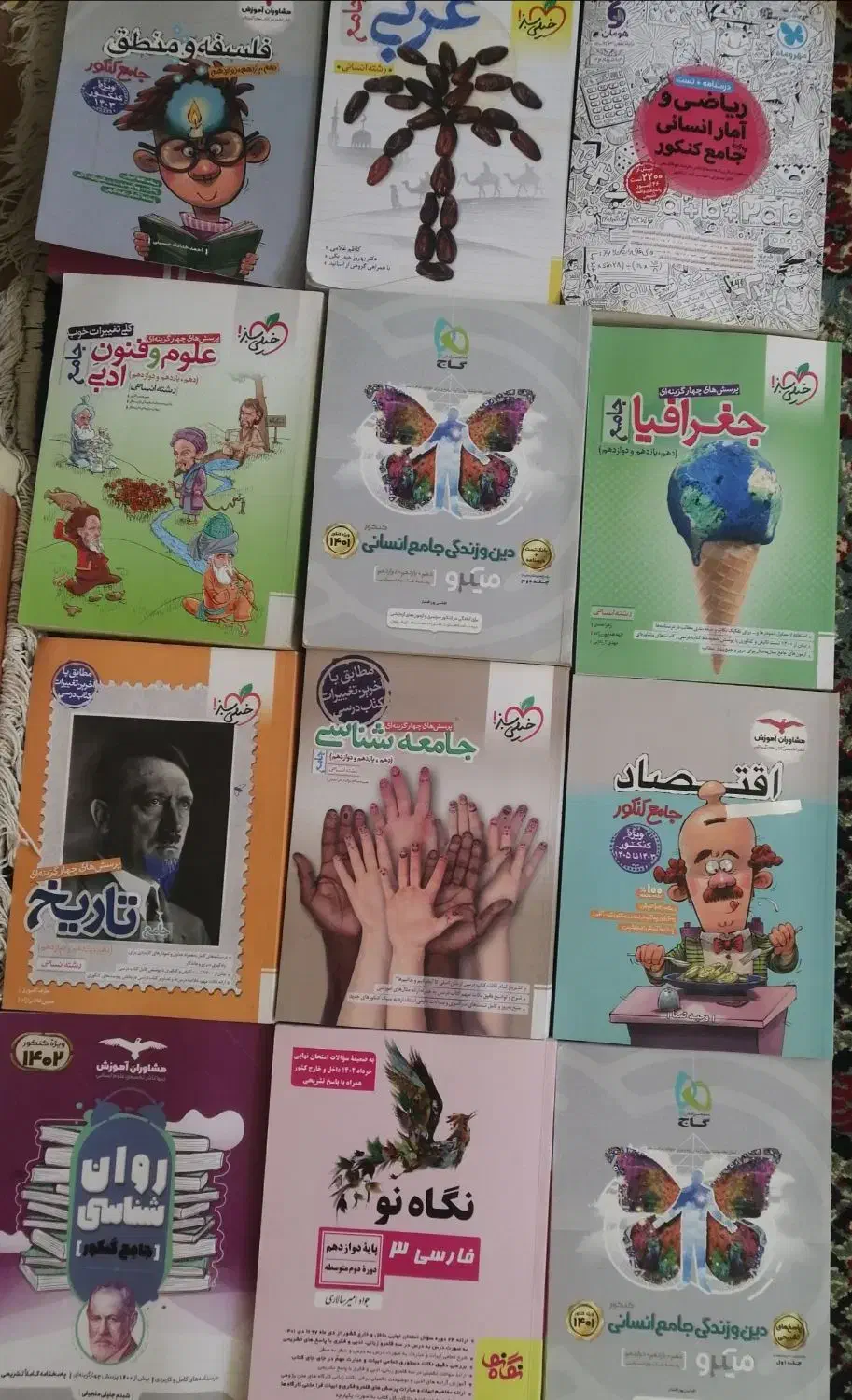 فروش کتابهای کنکور و جامع با قیمت بسیار کم|کتاب و مجله آموزشی|صدرا-فارس, فاز ۲|دیوار