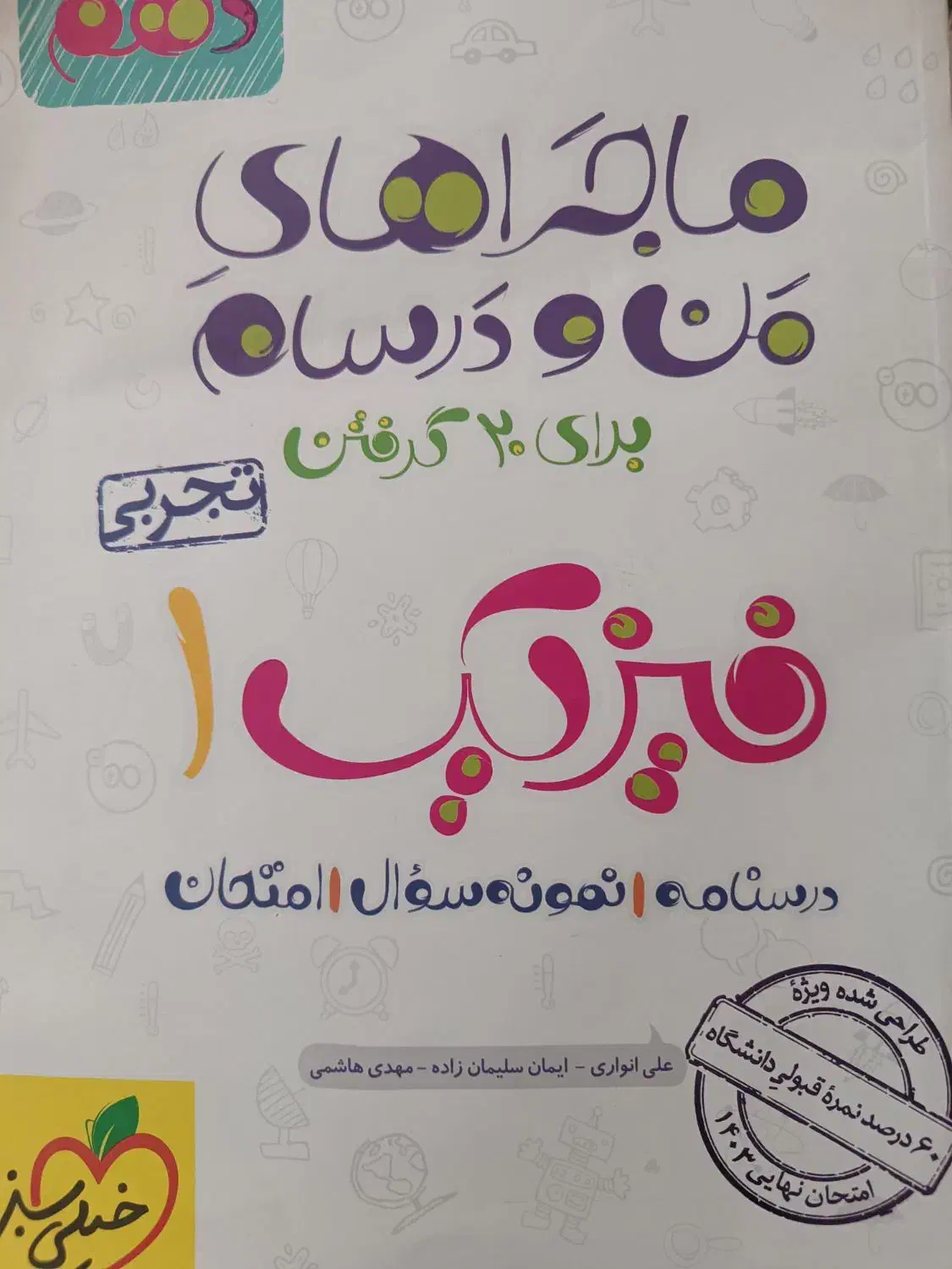 کتاب کار دست دوم دهم رشته ریاضی|کتاب و مجله آموزشی|لردگان, |دیوار