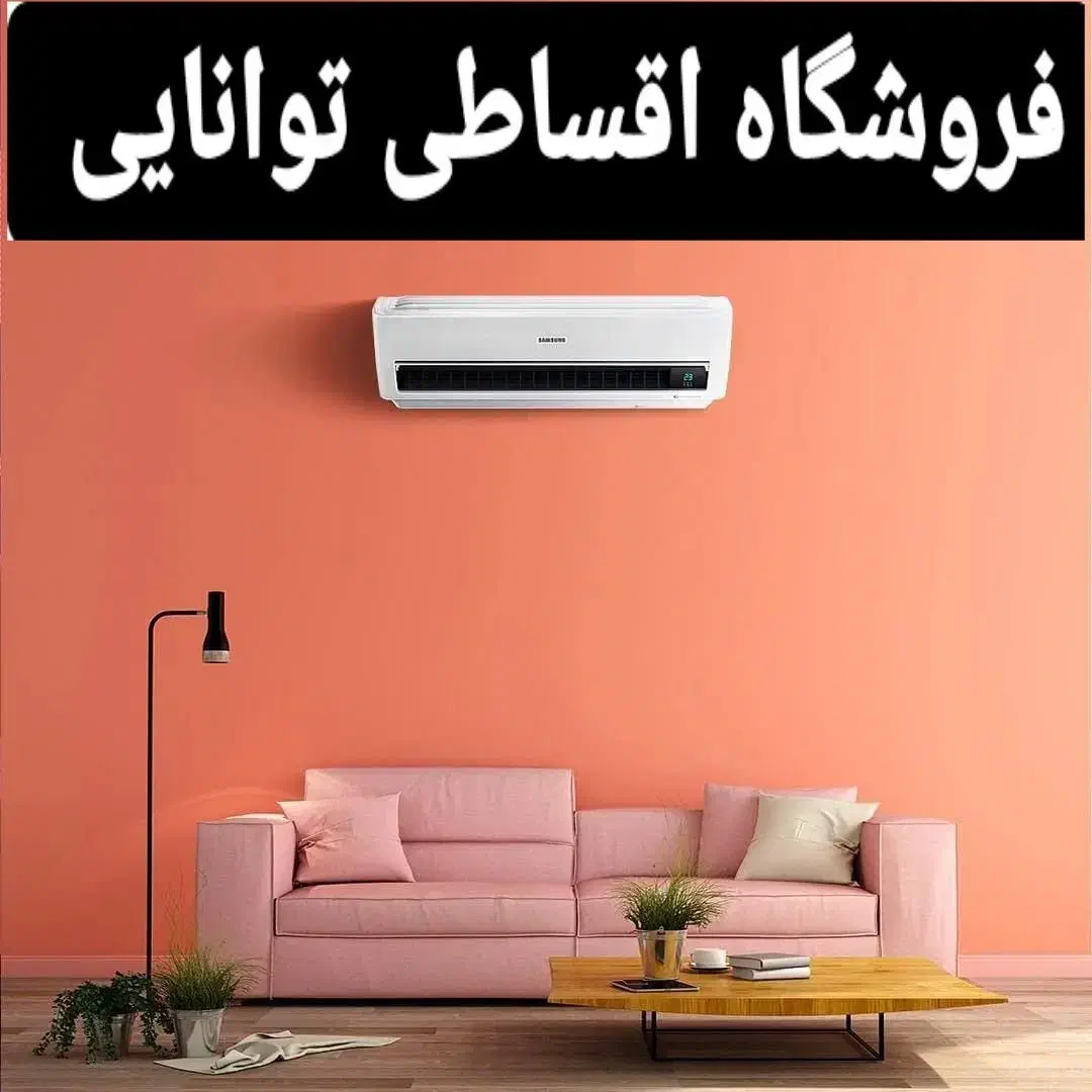 کولر جنرال گلد مدل پلاتینیوم کانورتر 2025 اقساطی|کولر گازی و فنکوئل|کرج, اصفهانیها|دیوار