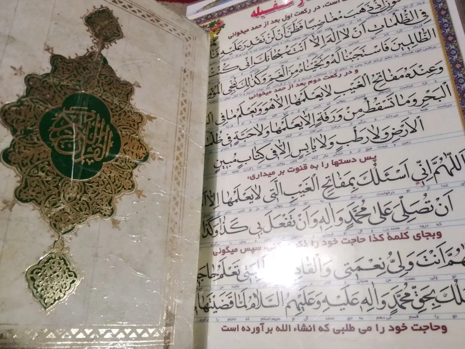 کتب دعا|کتاب و مجله مذهبی|اهواز, بیست متری شهرداری|دیوار