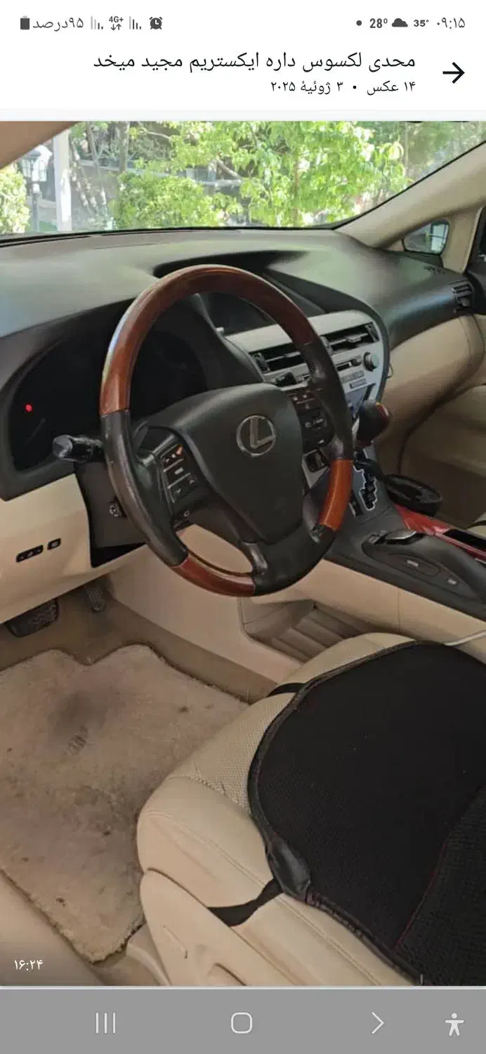 لکسوسRX350 مدل ۲۰۱۰ با فیس۲۰۱۳ معاوضه|خودرو سواری و وانت|اصفهان, شاهد|دیوار