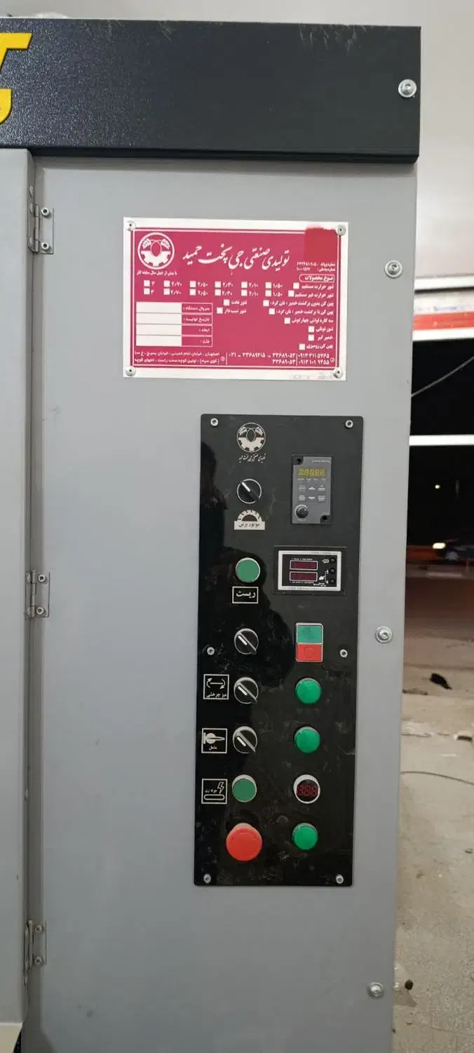 دستگاه روتاری و سه کاره‌ی آذریاب|فروشگاه و مغازه|خمینی‌شهر, |دیوار