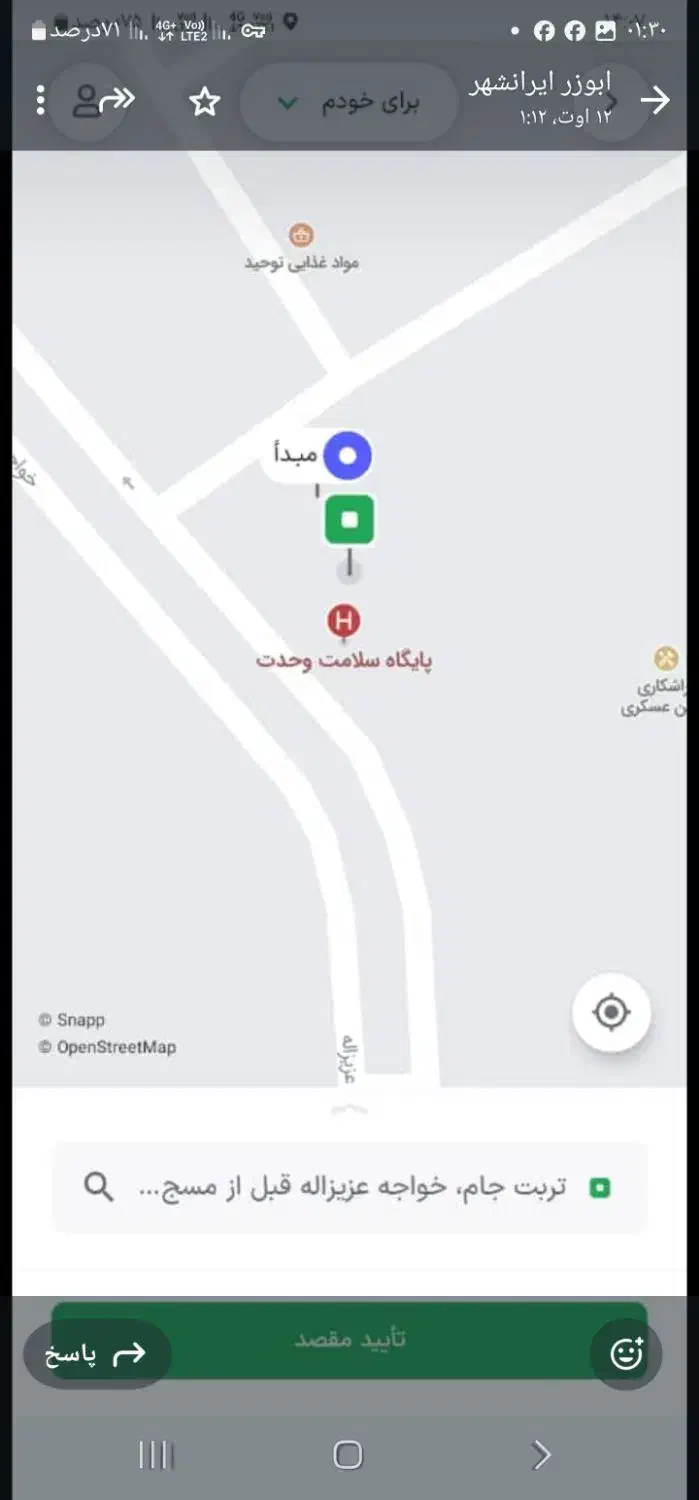 فروش زمین دو نبش تربت جام ۲۰۰متر|فروش زمین و ملک کلنگی|تربت جام, میرقوام الدین|دیوار