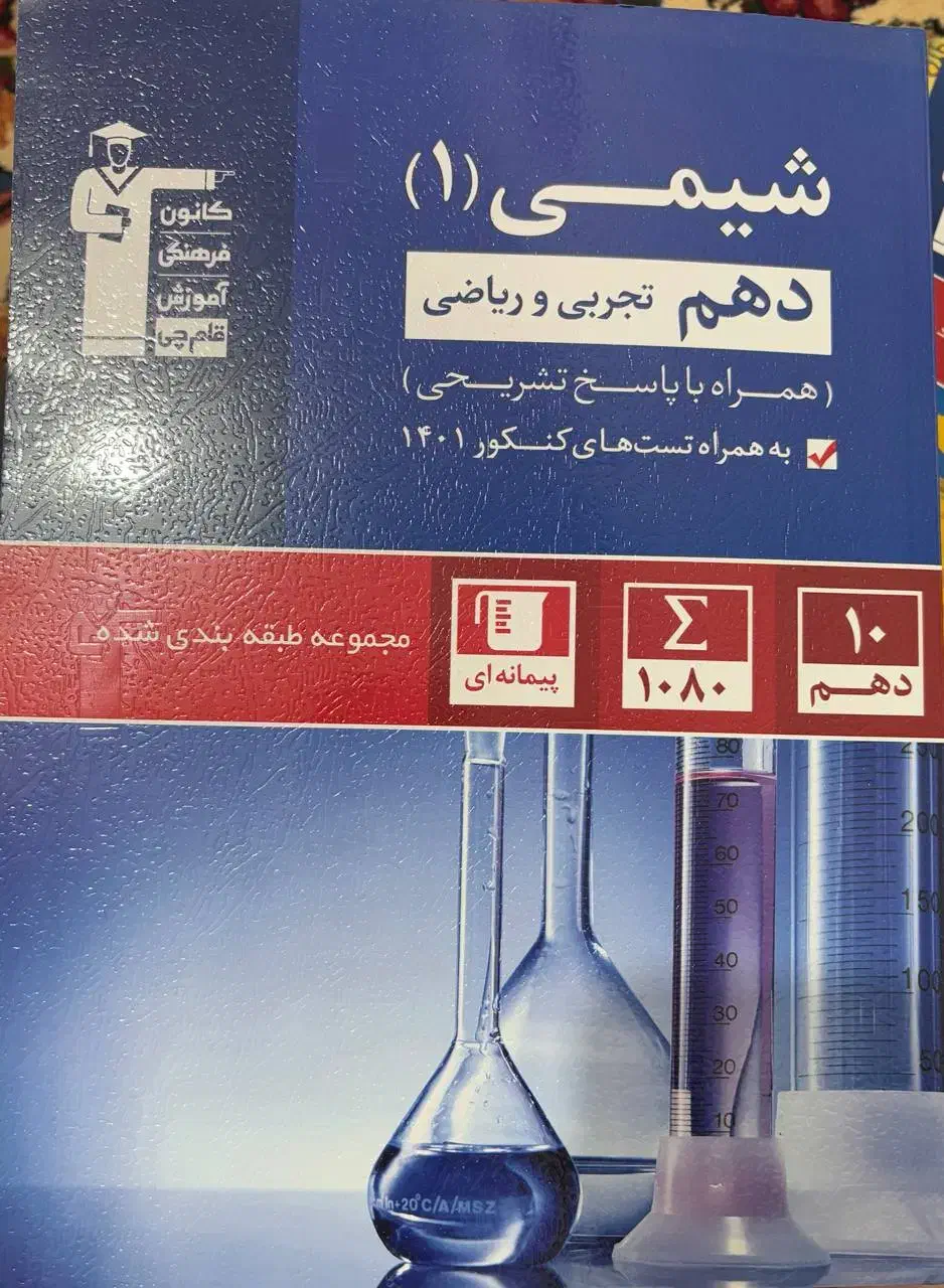 کتاب تست|کتاب و مجله آموزشی|مهاجران, |دیوار