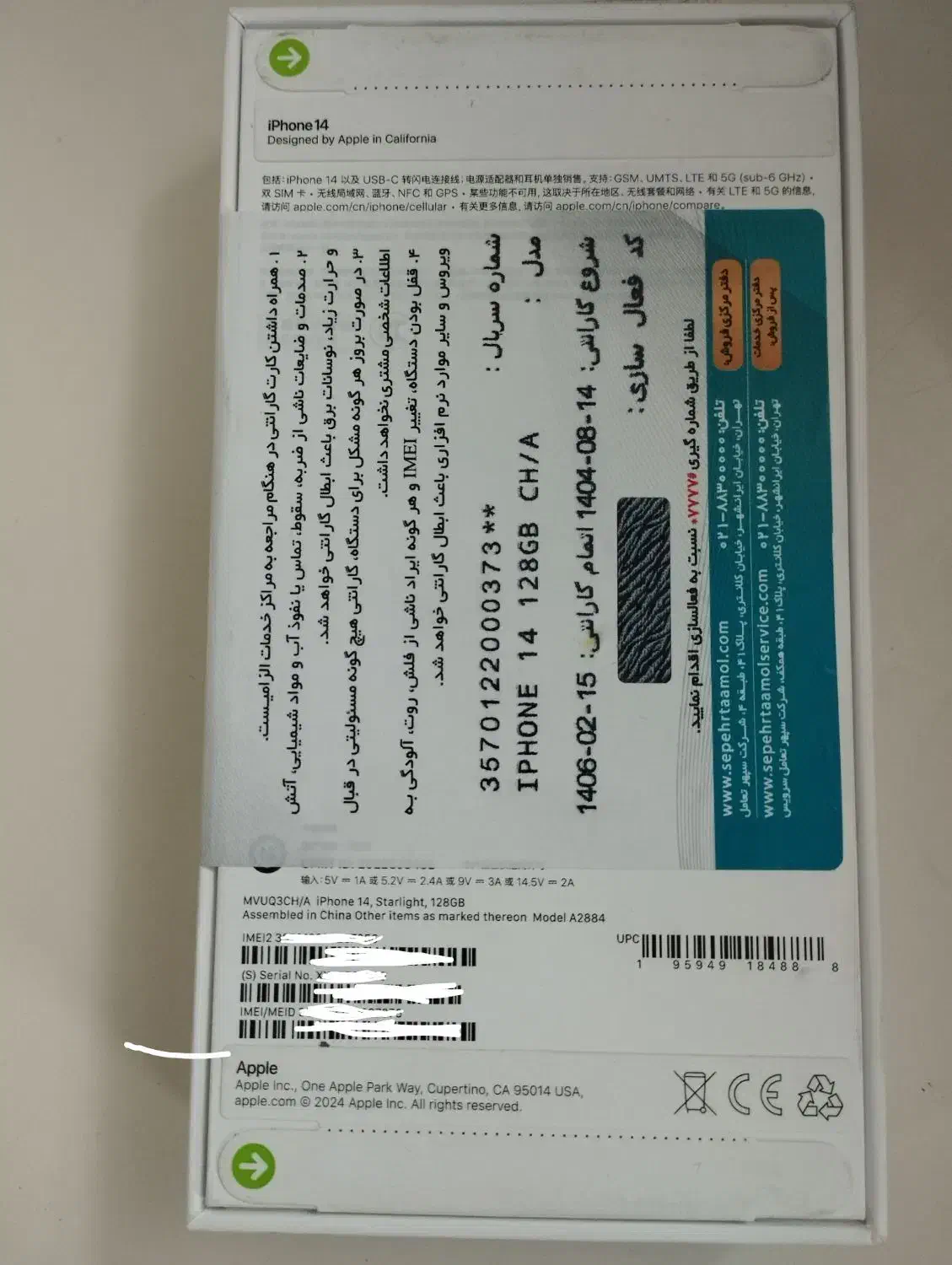 ایفون ۱۴ نرمال ۱۲۸ گیگ ch  اکبند نات اکتیو|موبایل|تهران, سازمان برنامه جنوبی|دیوار