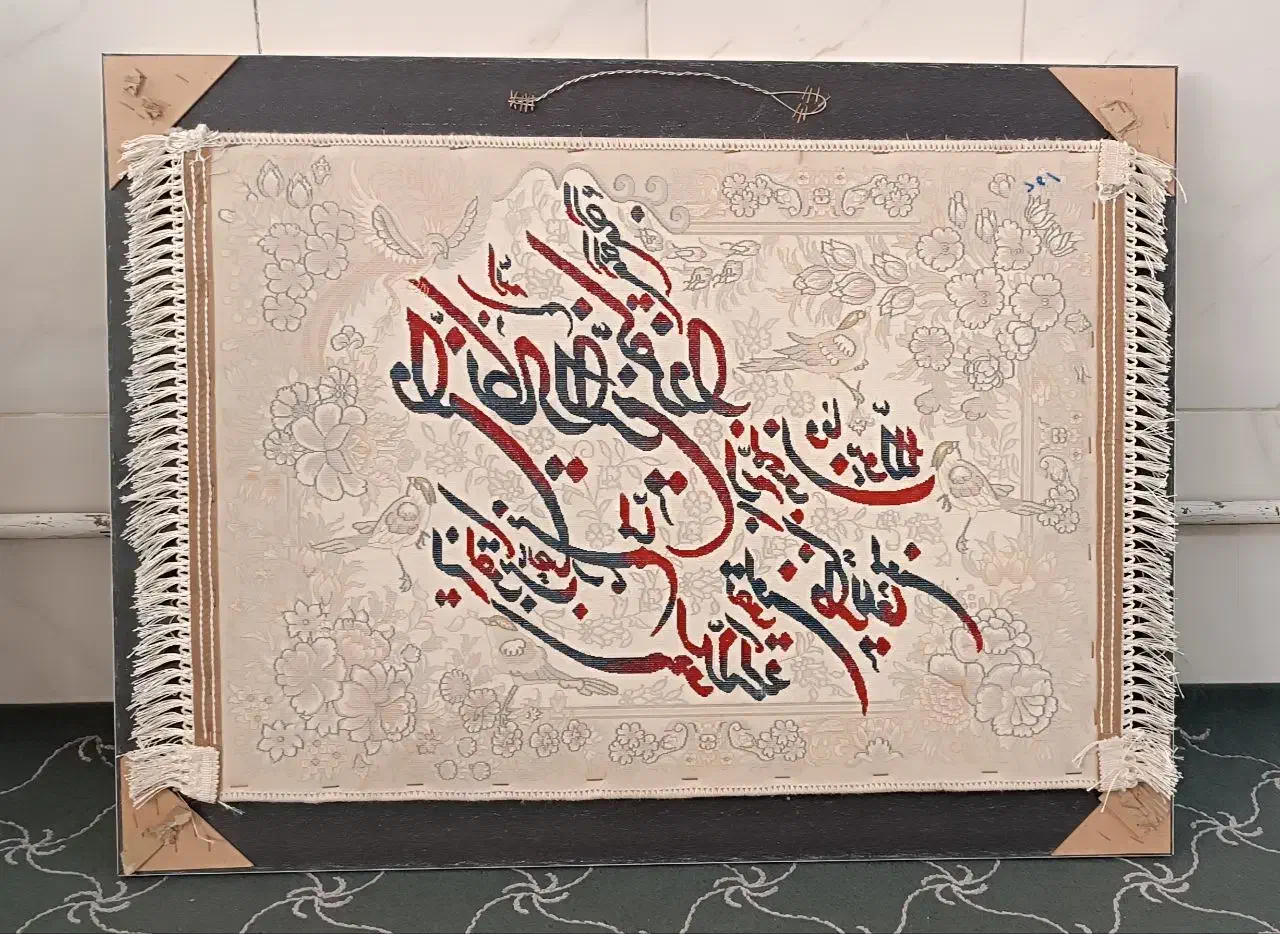 تابلو فرش|تابلو فرش|قم, ولیعصر|دیوار