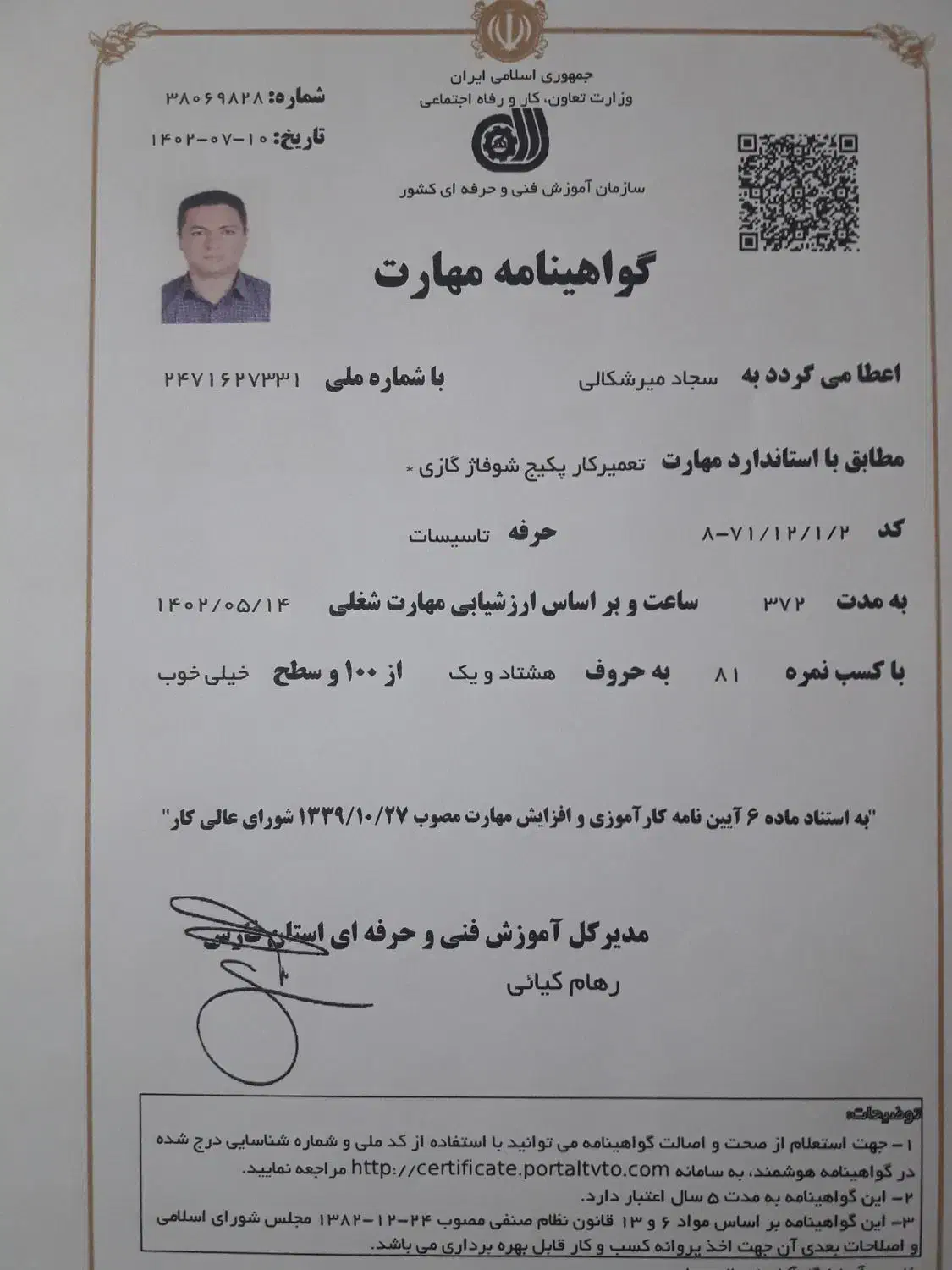 نصب و سرویس و تعمیر آبگرمکن گازی|خدمات پیشه و مهارت|بندرعباس, |دیوار