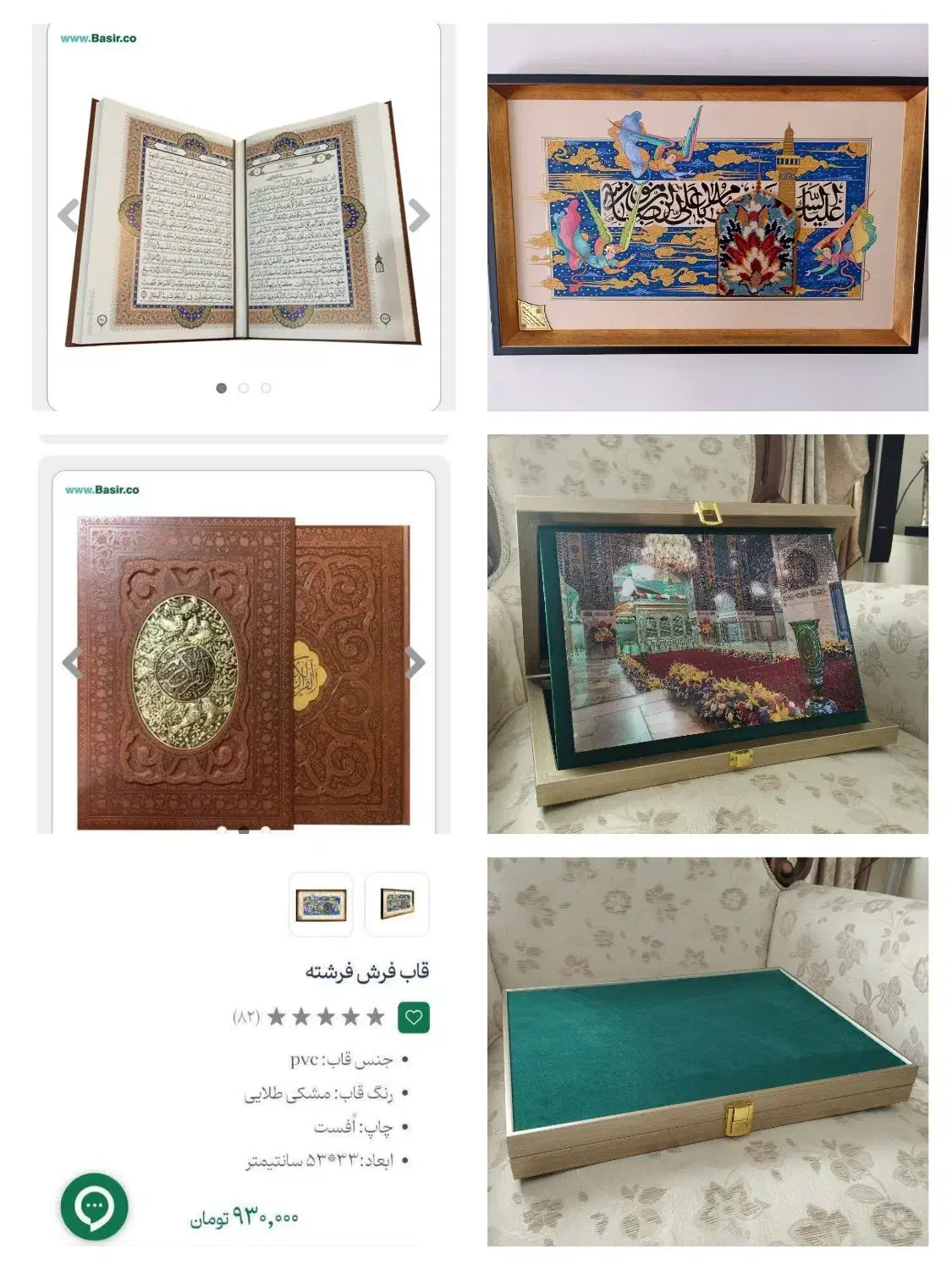 تعدادی سوغات مشهد(قران چرم مسی.تابلوفرش فرشته )|صنایع دستی و سایر لوازم تزئینی|مشهد, رضاشهر|دیوار