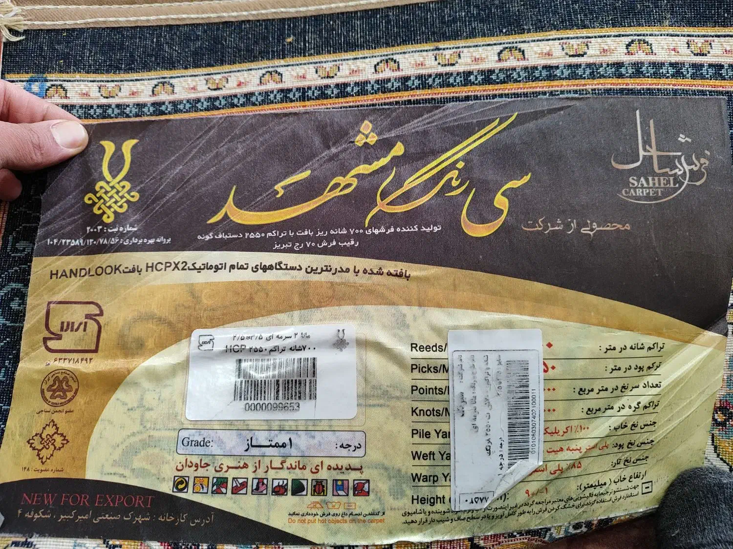 فرش در حد نو|فرش|زنجان, |دیوار