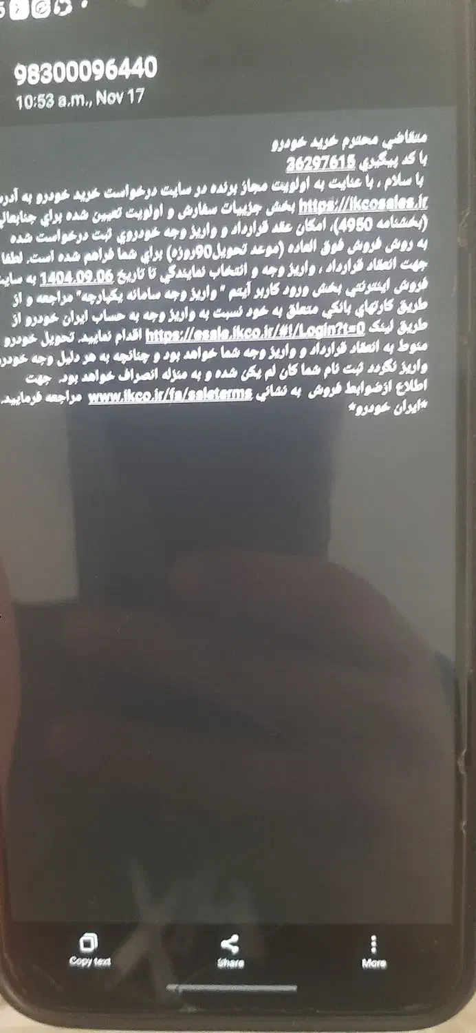 حواله خودرو سمند سورن پلاس|خودرو سواری و وانت|خمینی‌شهر, |دیوار