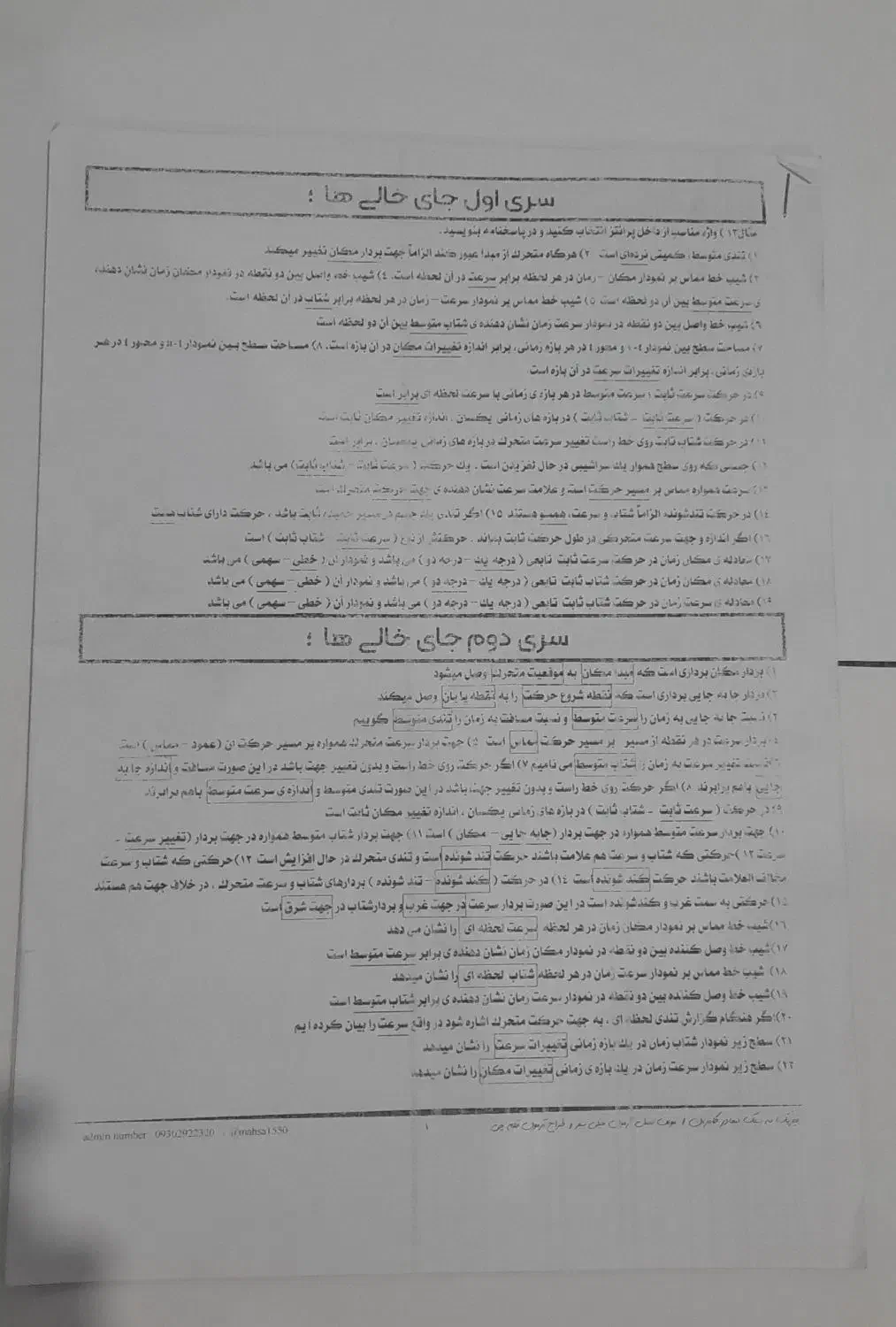 جزوه  و کمک درسی|کتاب و مجله آموزشی|شاهین‌شهر, شهرک گلدیس|دیوار