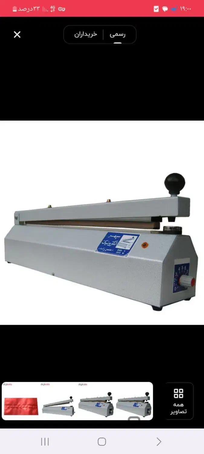 پرس کن|ابزارآلات|ماکو, |دیوار